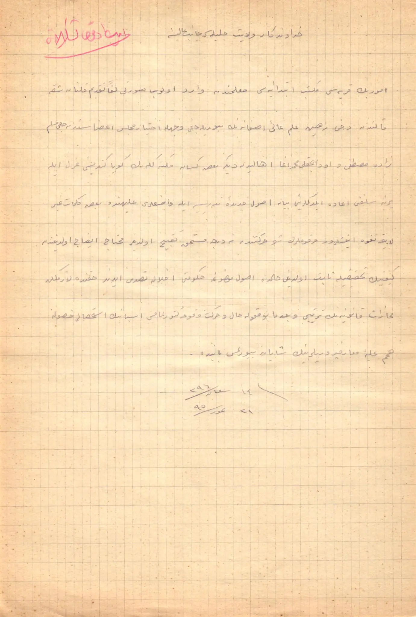 Fetva Örneği — EF-569