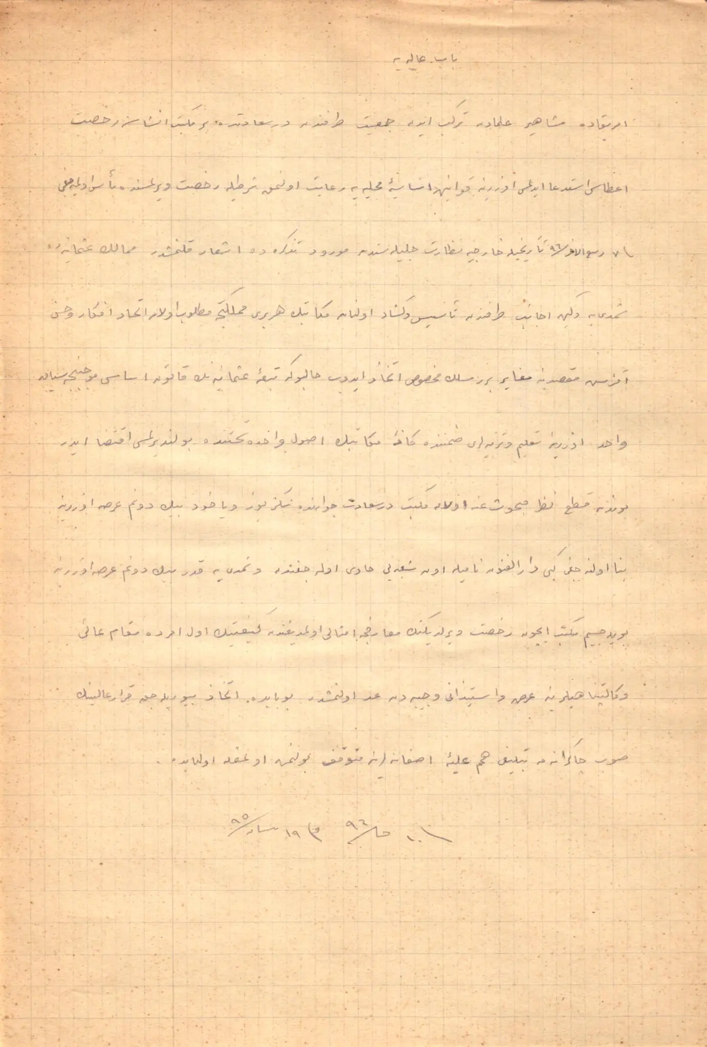 Osmanlı Maarif Tarihi — EF-571