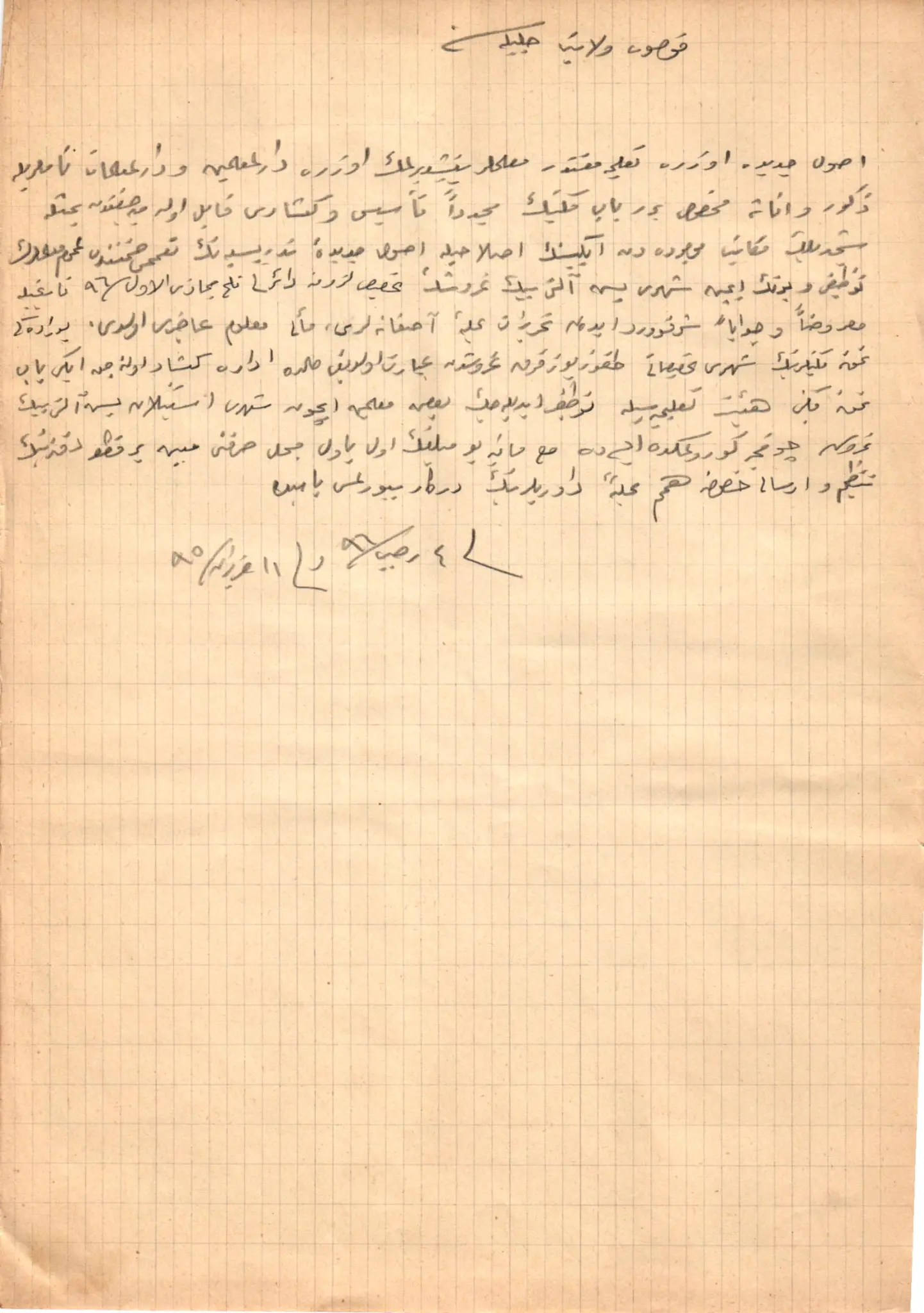 Osmanlı Maarif Tarih-Kitapçılık Tarihi — EF-572