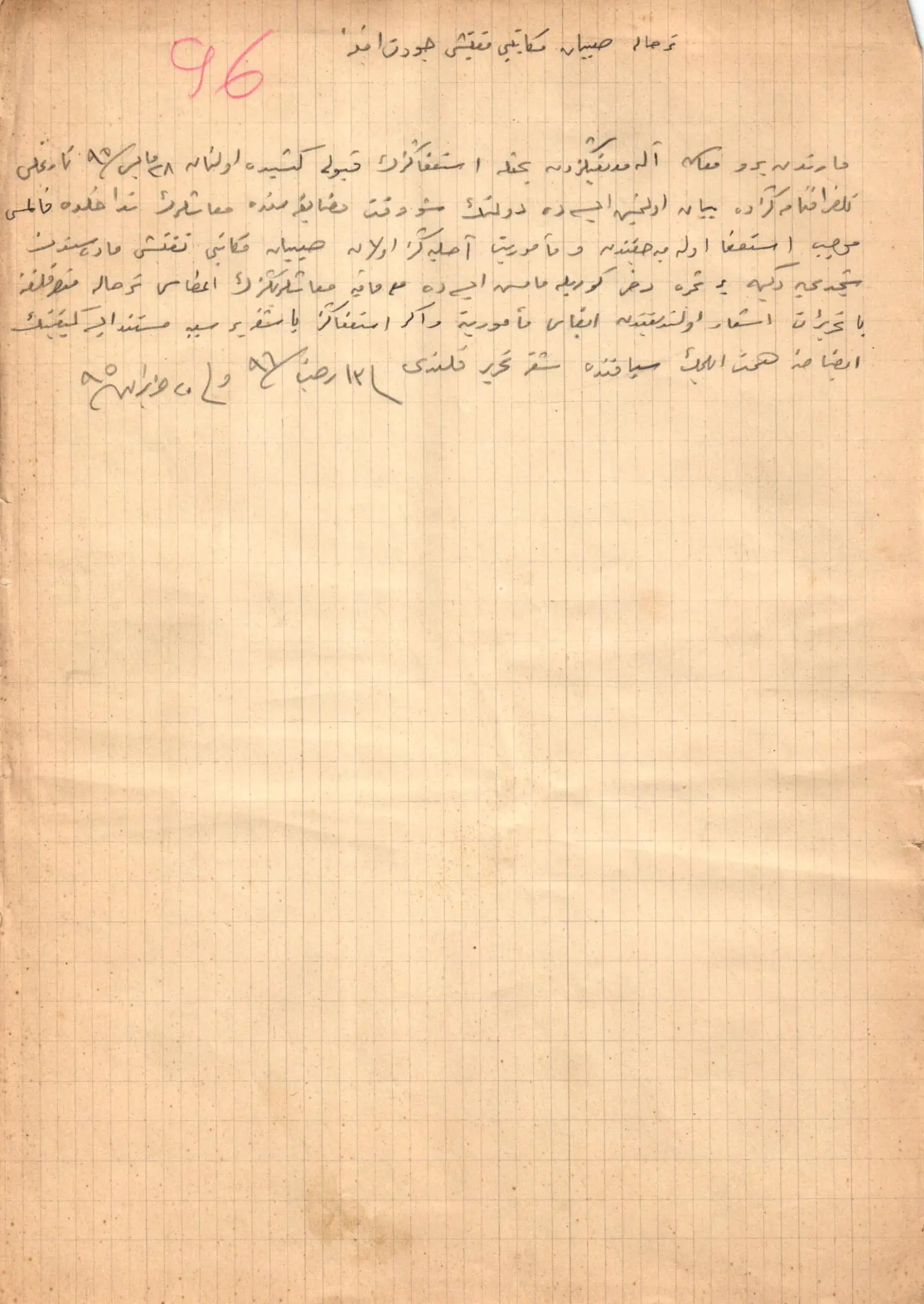 Osmanlı Maarif Tarihi — EF-574