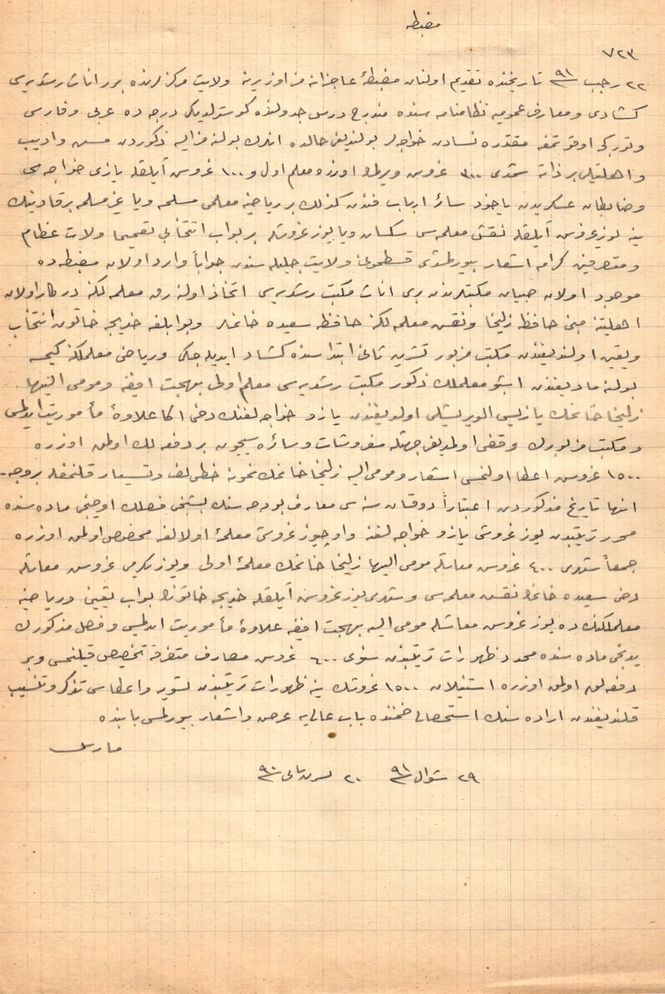 Osmanlı Maarif Tarihi — EF-577