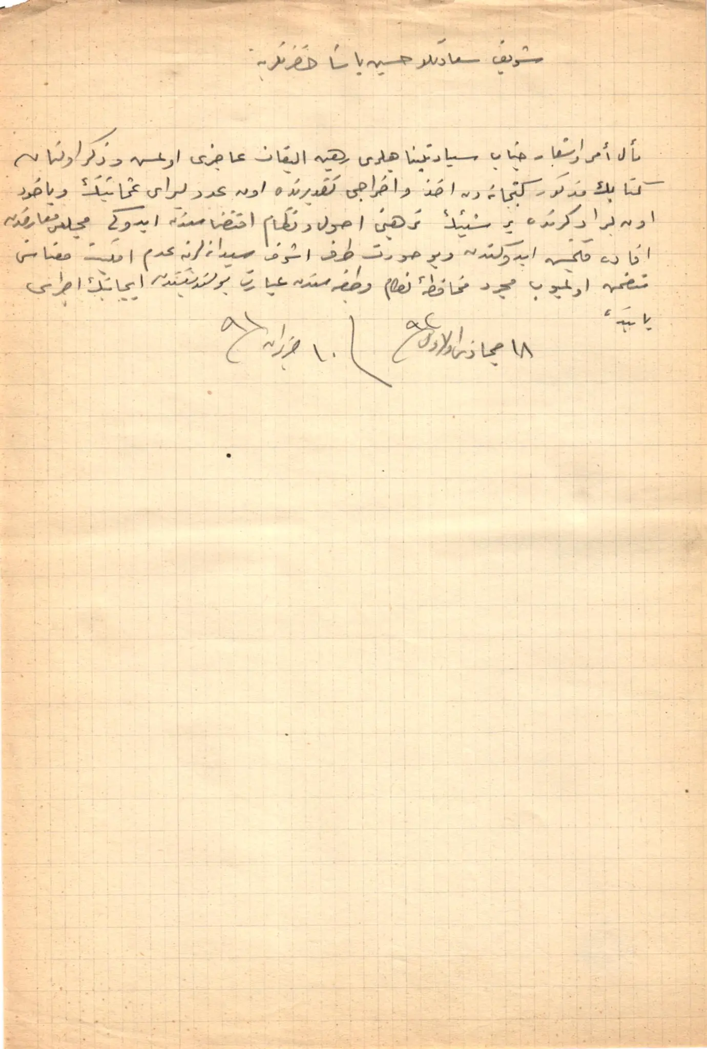 Osmanlı Maarif Tarihi — EF-580