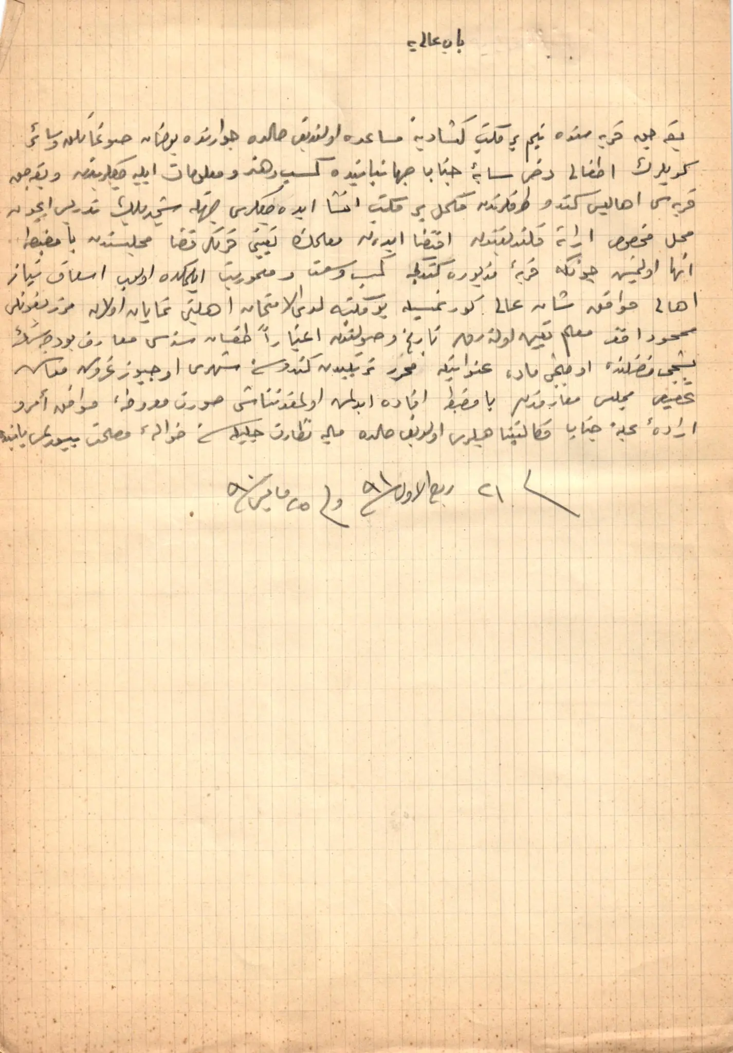 Osmanlı Maarif Tarihi — EF-582